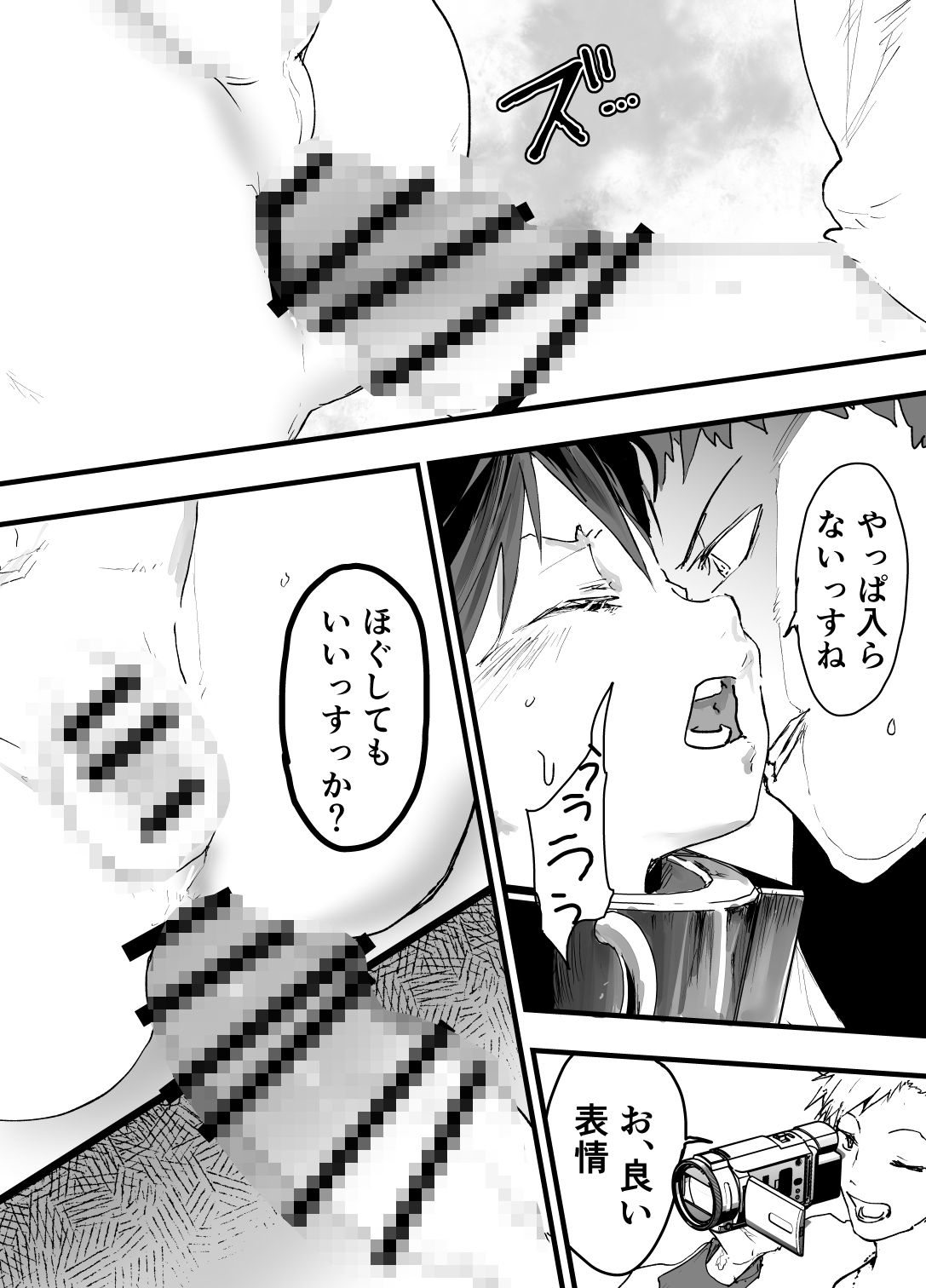 過激な3点責めでイキまくる僕を見てください！ エロ漫画8