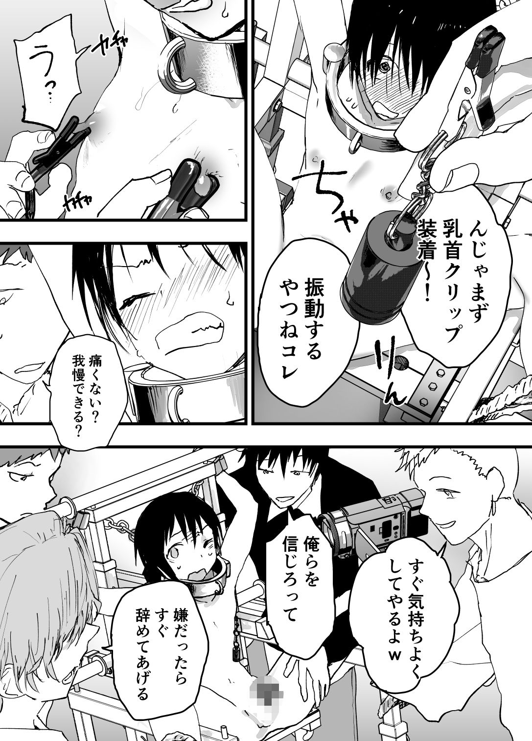 過激な3点責めでイキまくる僕を見てください！ エロ漫画10