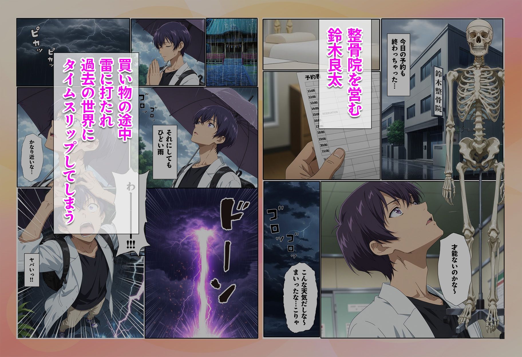 旦那さんじゃなく僕の精子でいいんですか？ 画像1