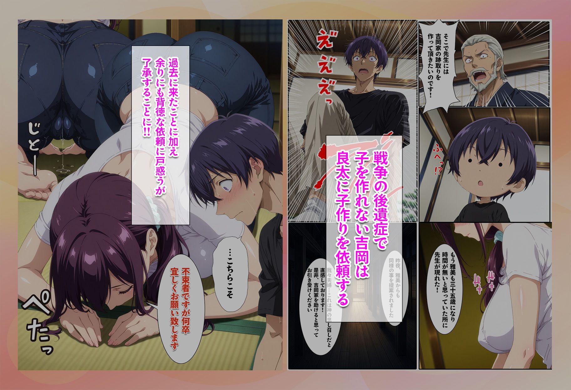 旦那さんじゃなく僕の精子でいいんですか？ 画像5