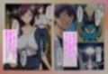 旦那さんじゃなく僕の精子でいいんですか？