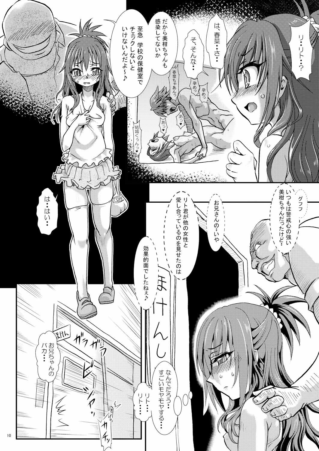 いんべーだーぱにっく！！！ sample