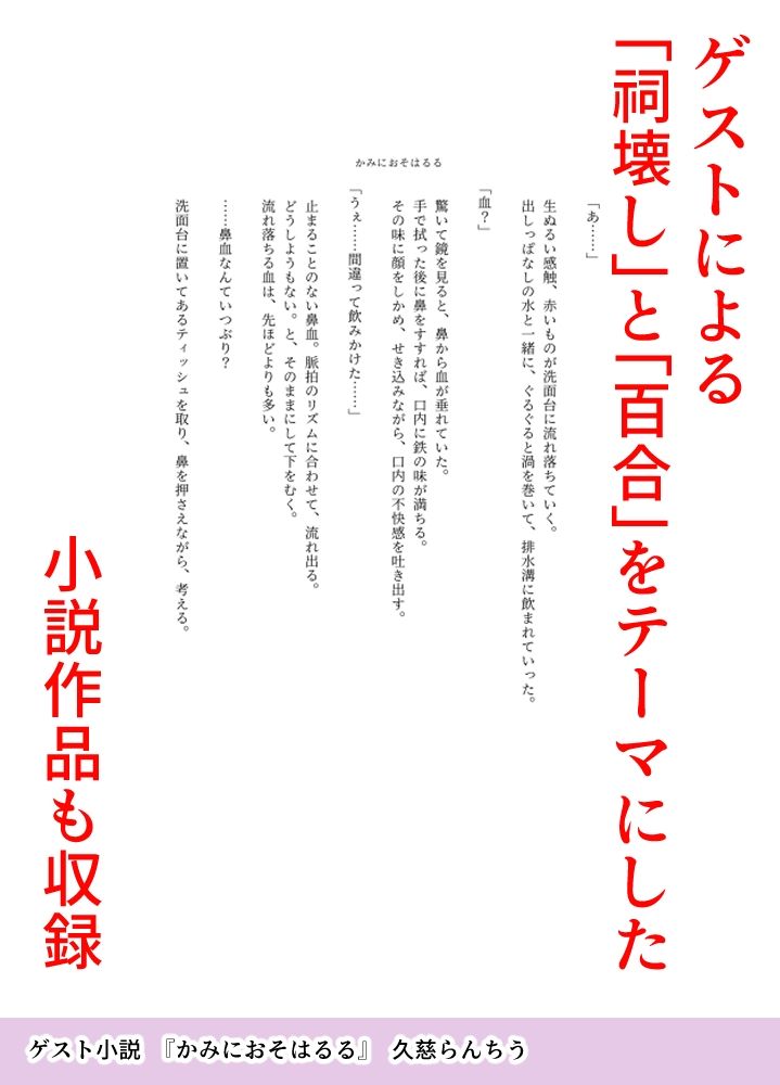 サンプル画像3:神と、祠と。(夢見町3丁目。) [d_726726]