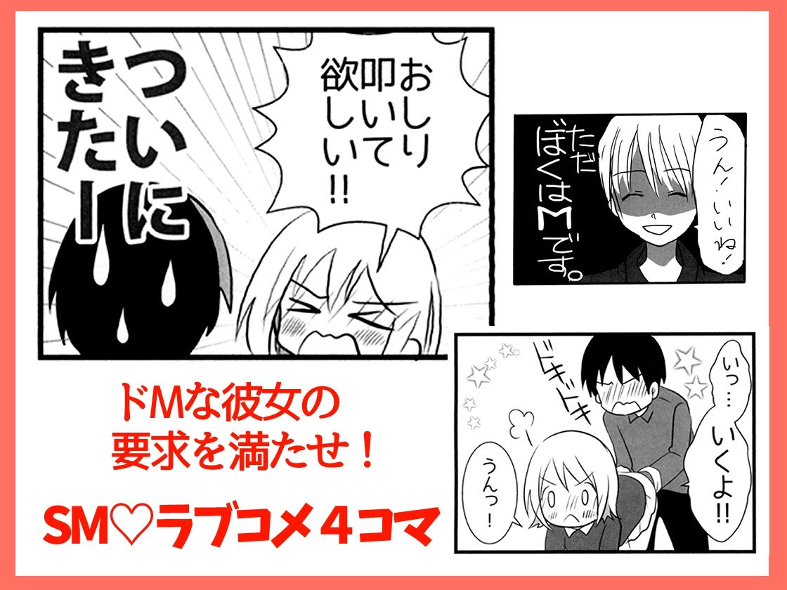 サンプル画像1:付き合った彼女がドMでした 総集編(赤佐性癖研究所) [d_726728]