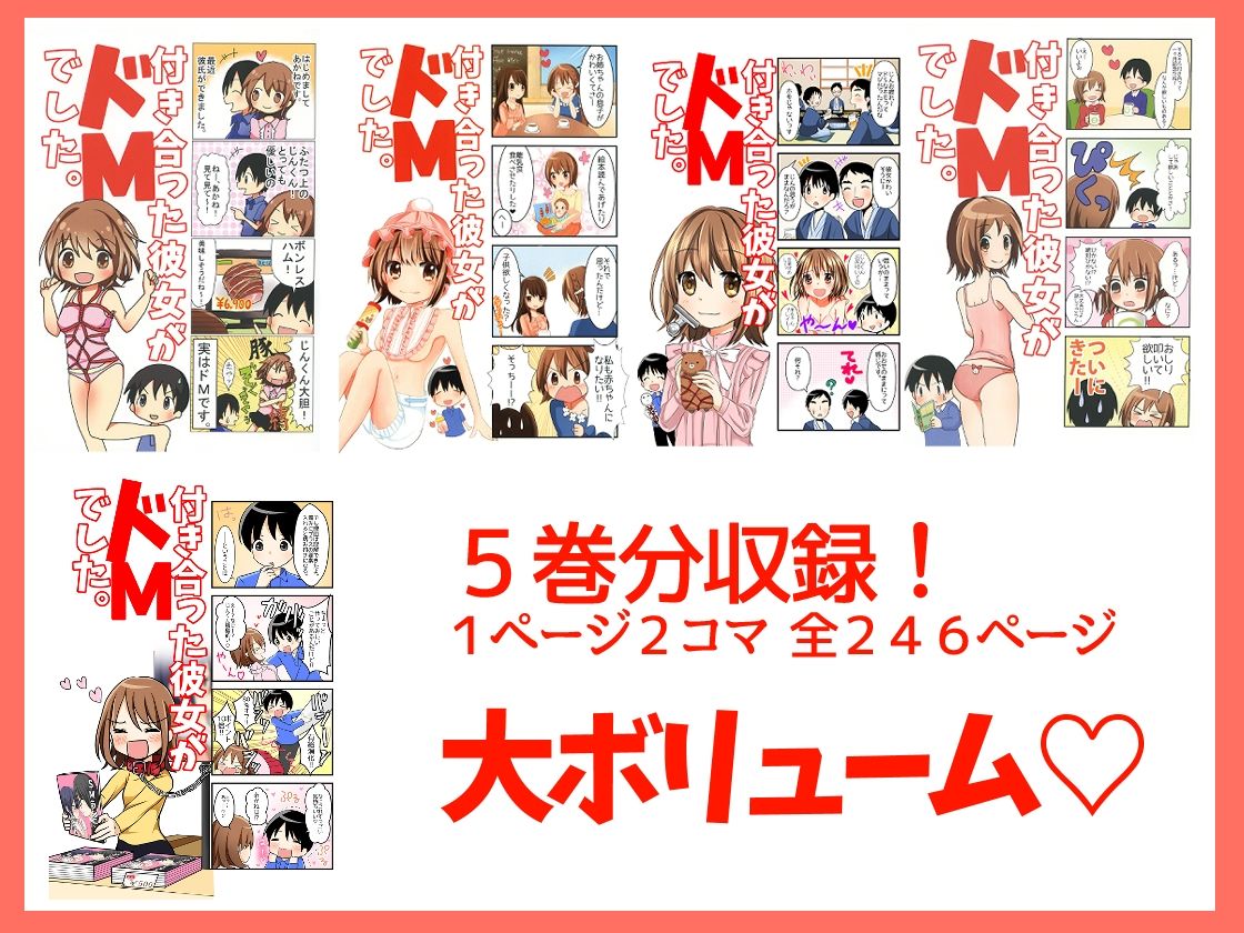 サンプル画像2:付き合った彼女がドMでした 総集編(赤佐性癖研究所) [d_726728]