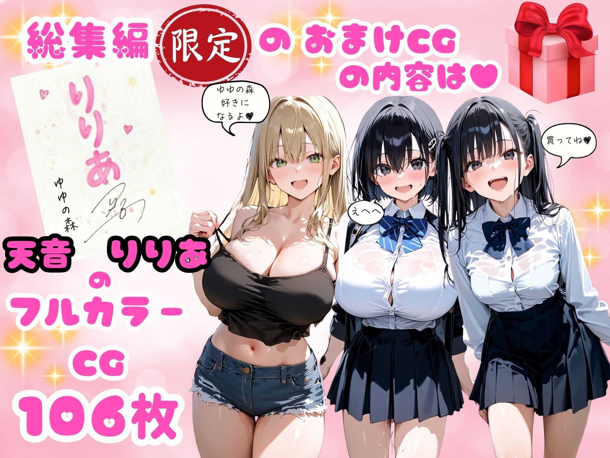 無敵のパパ活女子りりあちゃんが負ける話【総集編】 画像3