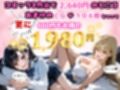 無敵のパパ活女子りりあちゃんが負ける話【総集編】