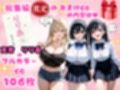 無敵のパパ活女子りりあちゃんが負ける話【総集編】