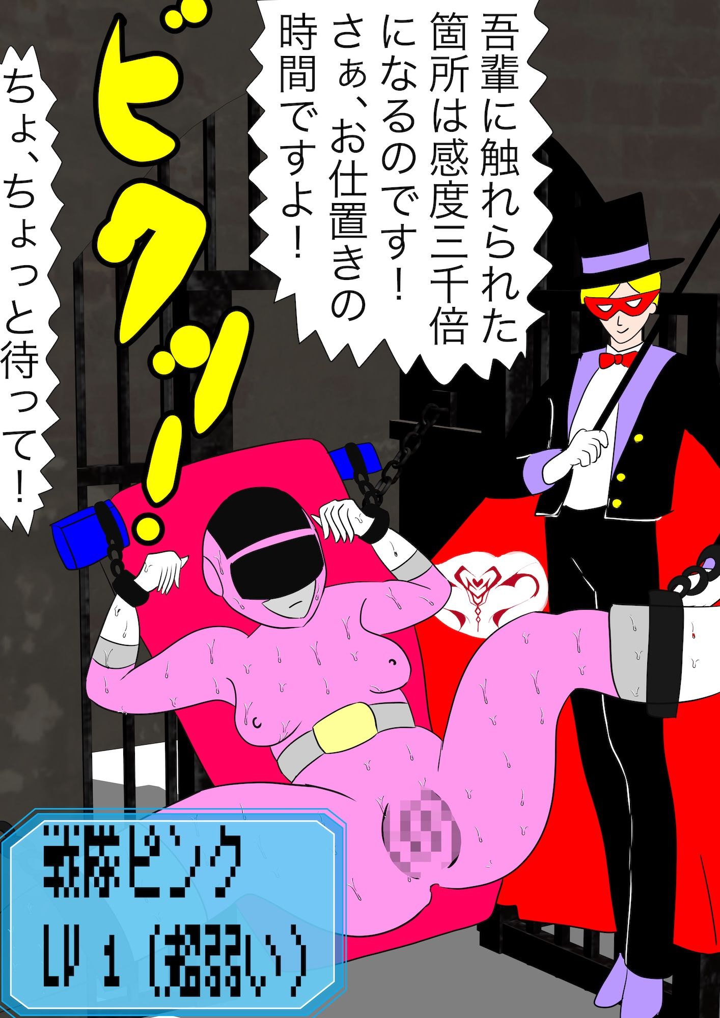 戦隊ピンク不完全変身異世界転生奴●化陵● 画像4