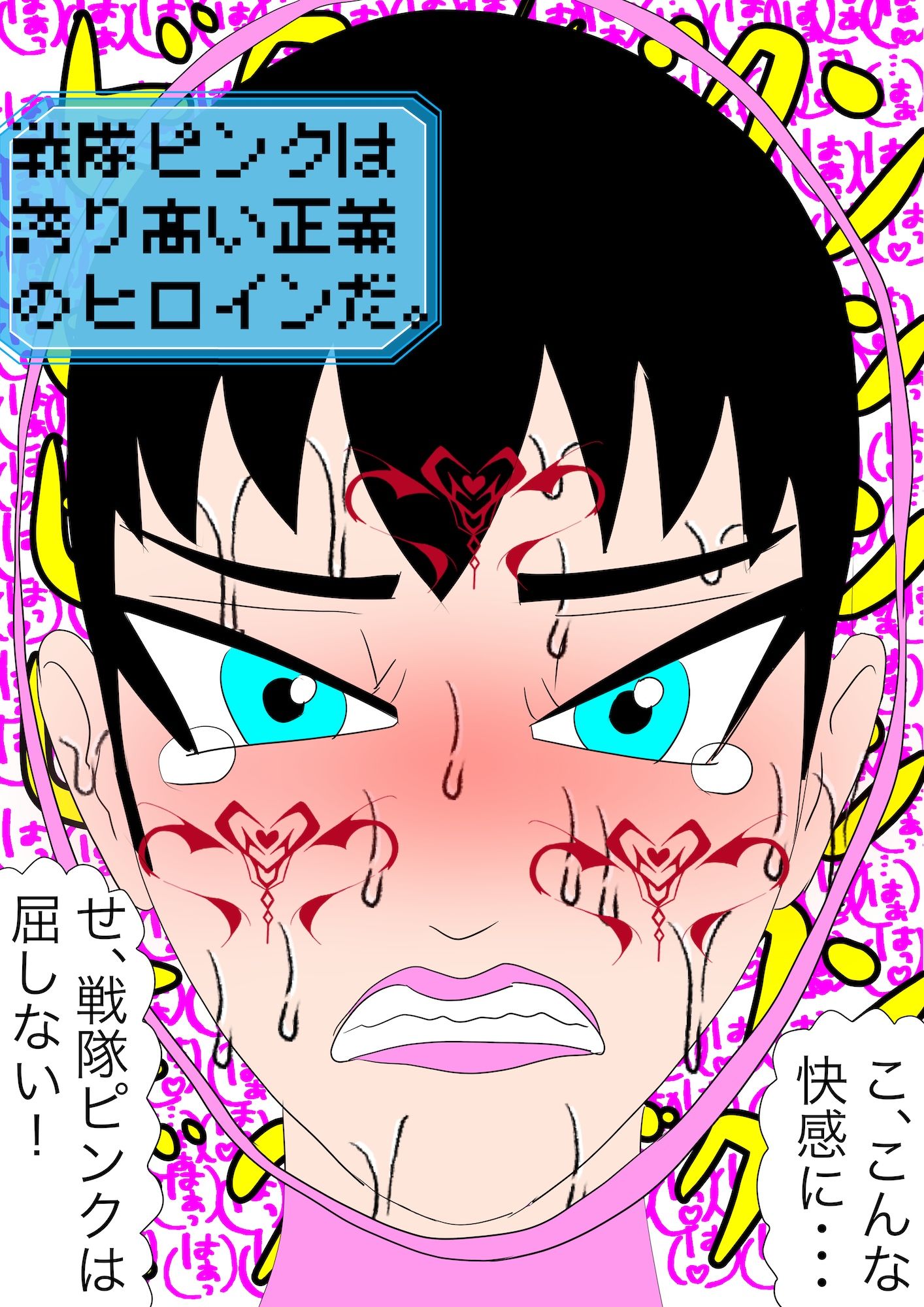 戦隊ピンク不完全変身異世界転生奴●化陵● 画像6