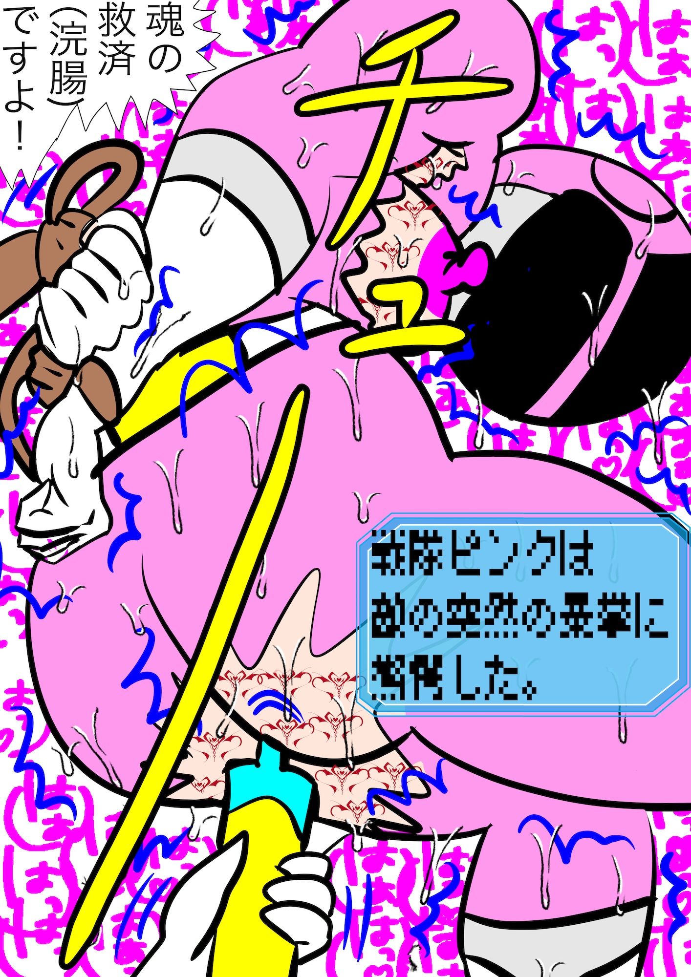 戦隊ピンク不完全変身異世界転生奴●化陵● 画像7