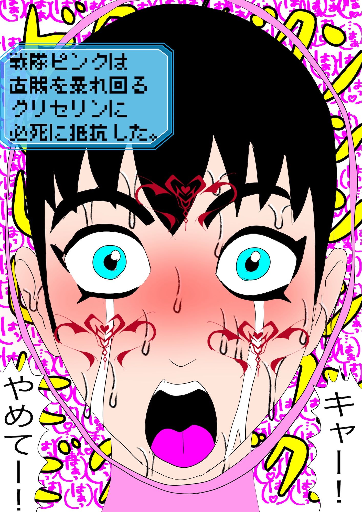 戦隊ピンク不完全変身異世界転生奴●化陵● 画像8