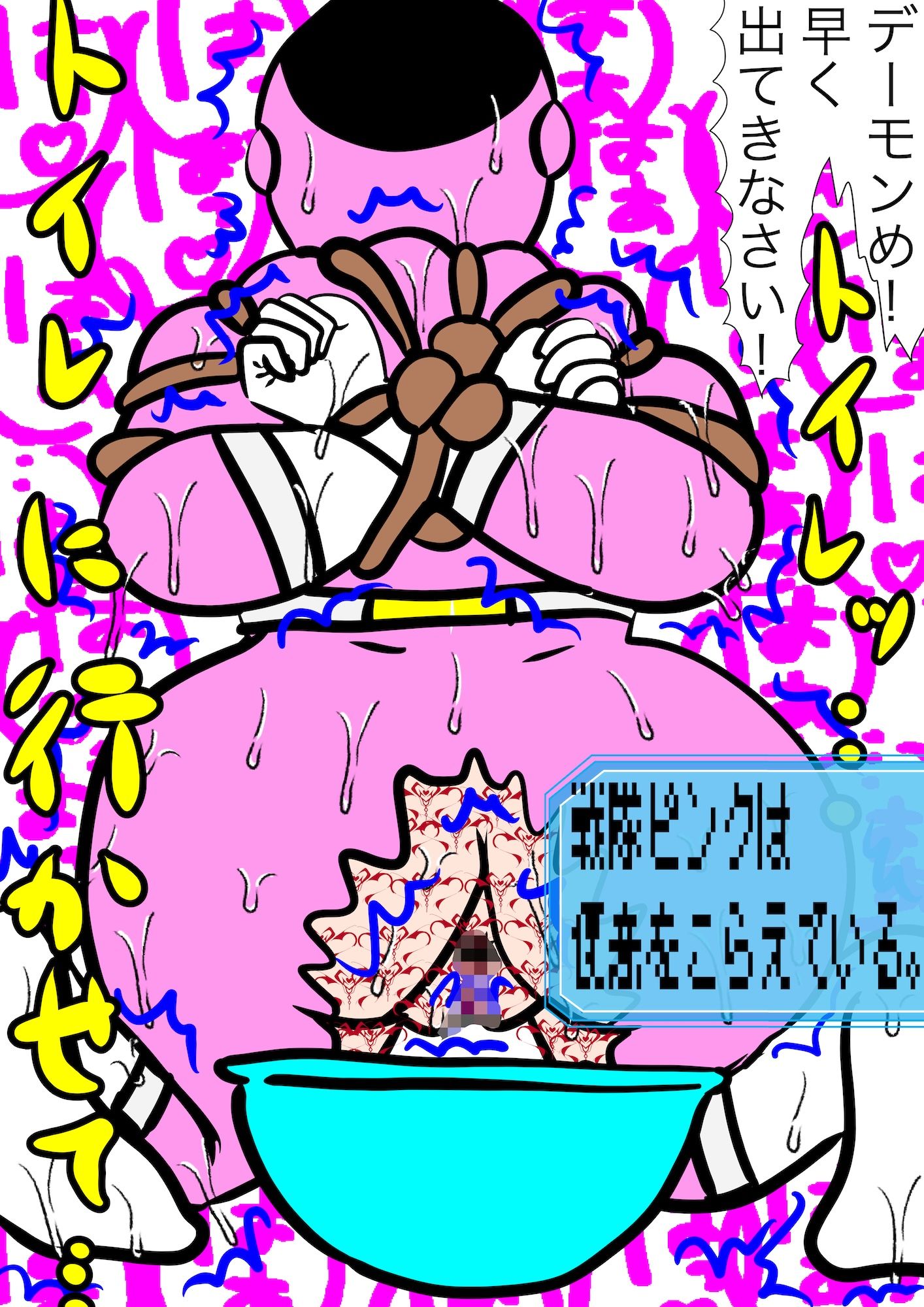 戦隊ピンク不完全変身異世界転生奴●化陵● 画像9