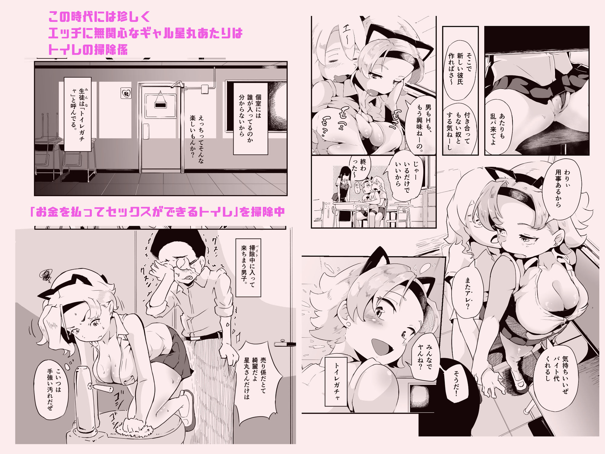 えっちに無関心！神引きギャルがメガネにイキ方仕込まれて！！ 画像2