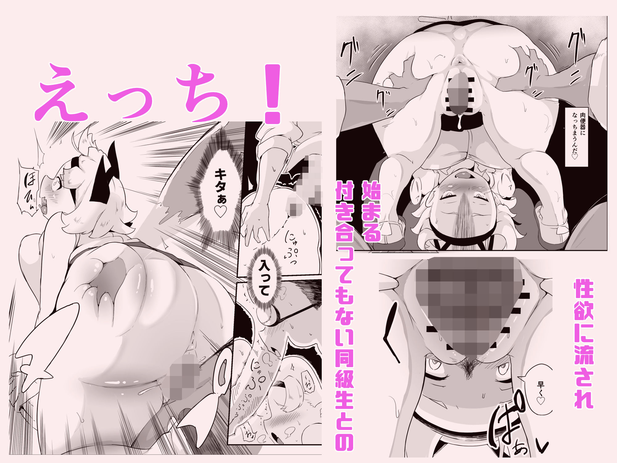 えっちに無関心！神引きギャルがメガネにイキ方仕込まれて！！ 画像4