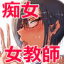 美人人妻の保健室の先生は、好みの生徒を見ると我慢出来ない痴女教師でした【クールな安藤先生  外伝】