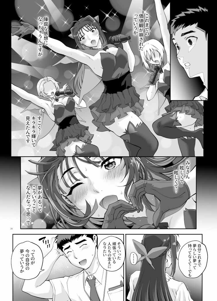 絶対性純アイドルズ1 実在感 6