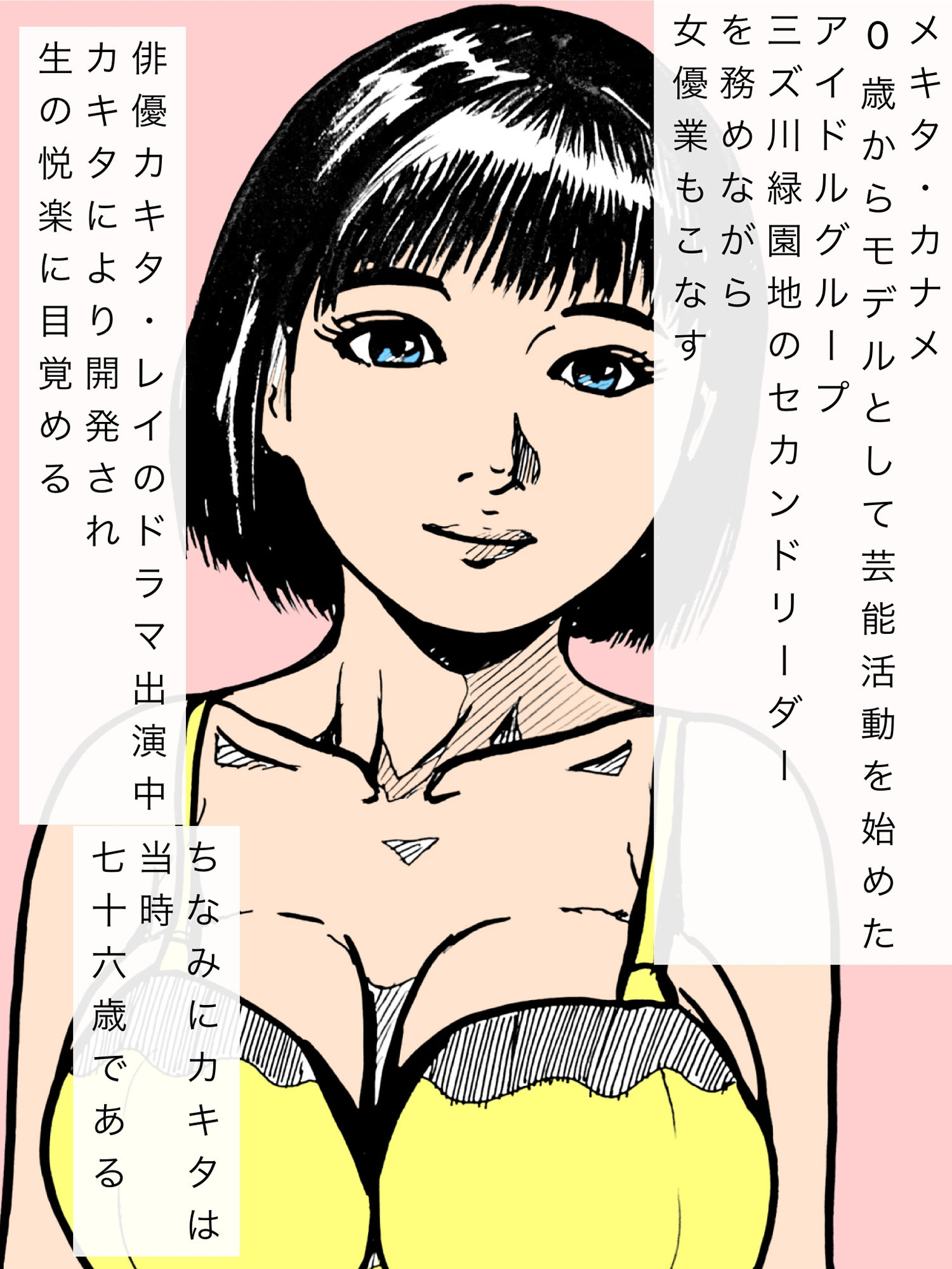 サンプル画像2:セックス大好きっコ(N-zumi-ha) [d_726778]