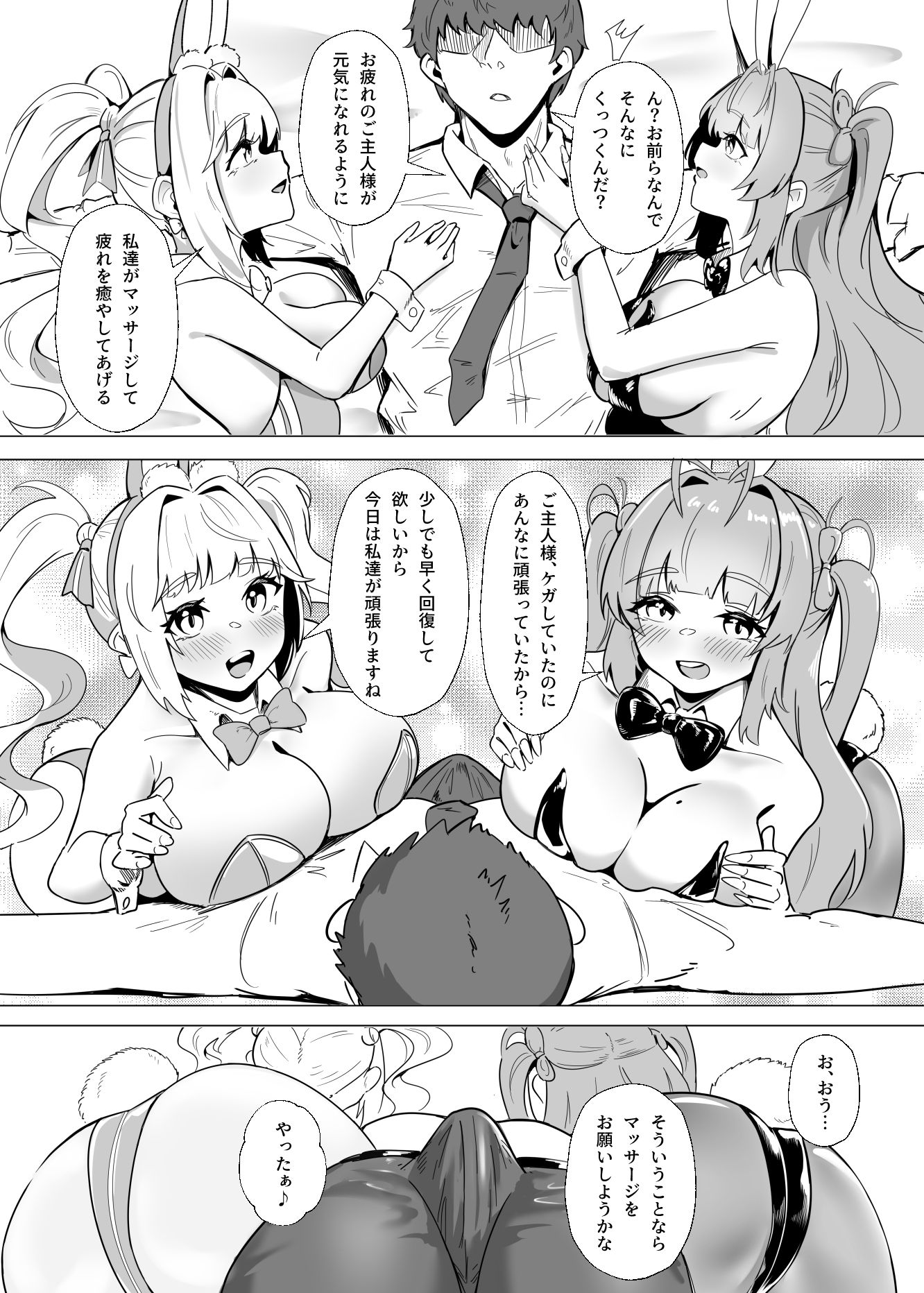 サンプル画像1:！！HAPPY BUNNY HEAVEN！！(TimoSAN) [d_726820]