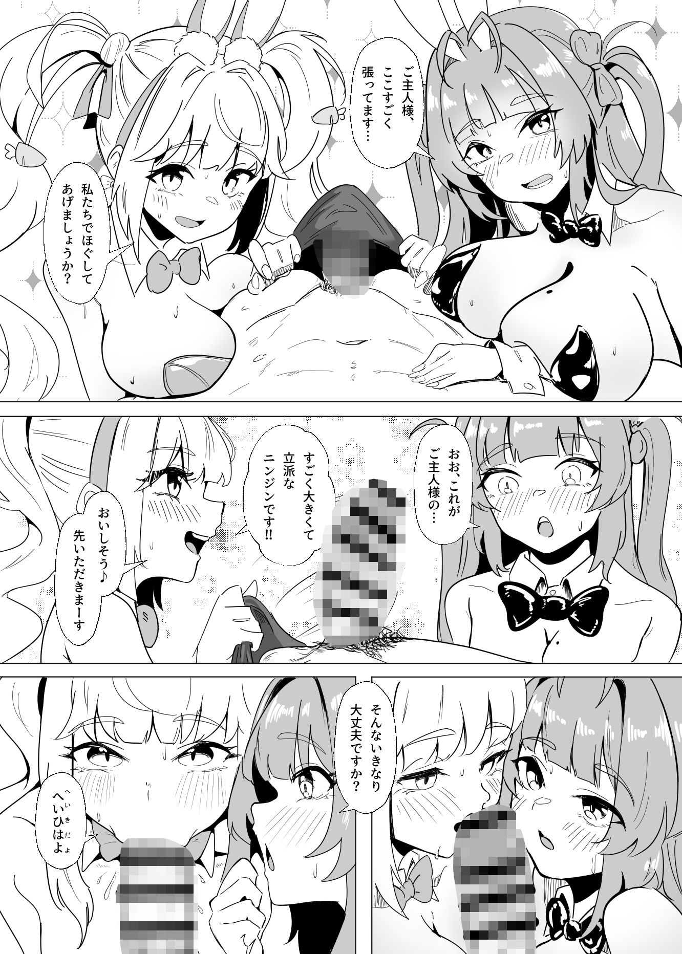 サンプル画像2:！！HAPPY BUNNY HEAVEN！！(TimoSAN) [d_726820]