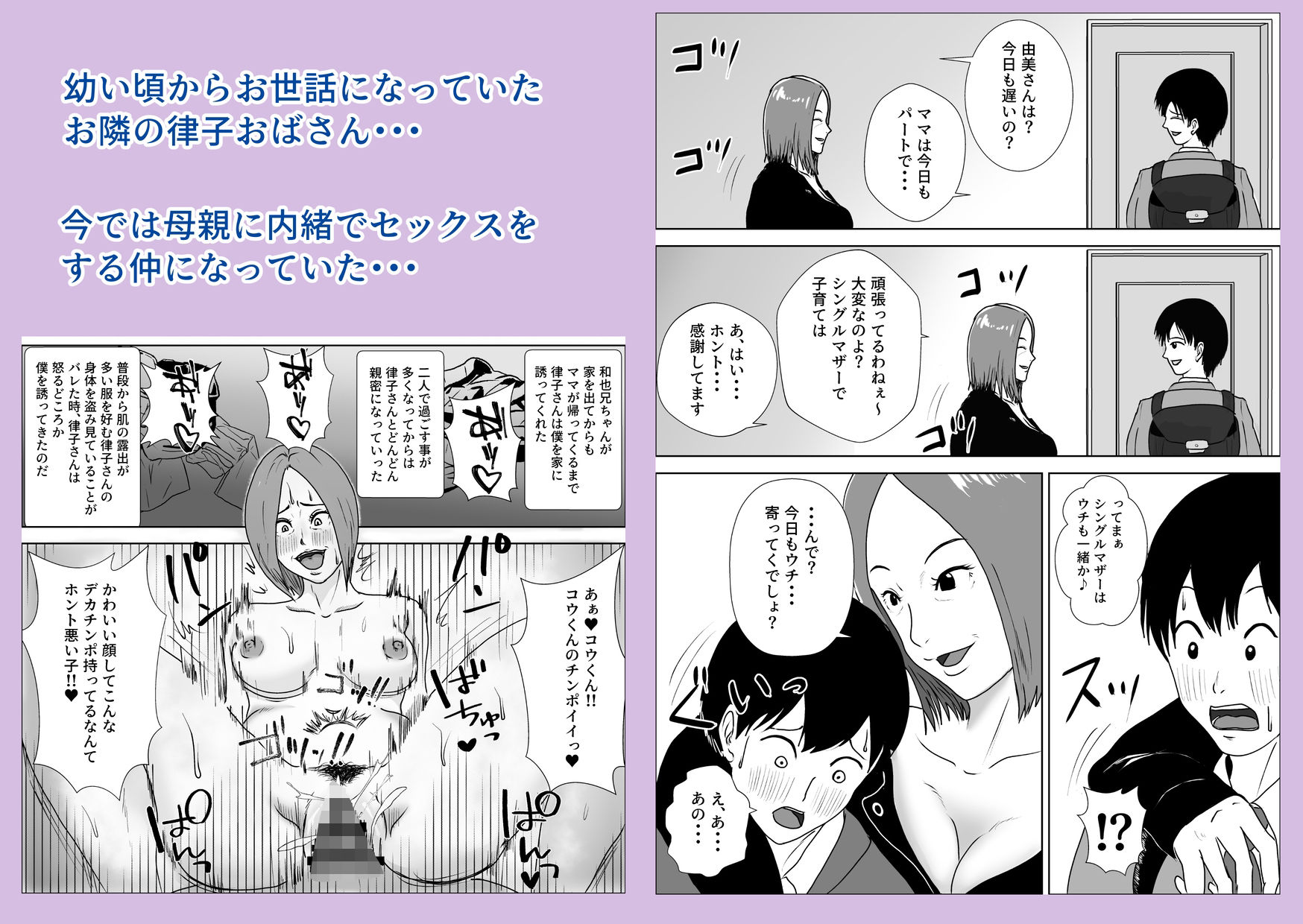 サンプル画像2:熟女の手ほどき母の愛(風流ワ印) [d_726824]