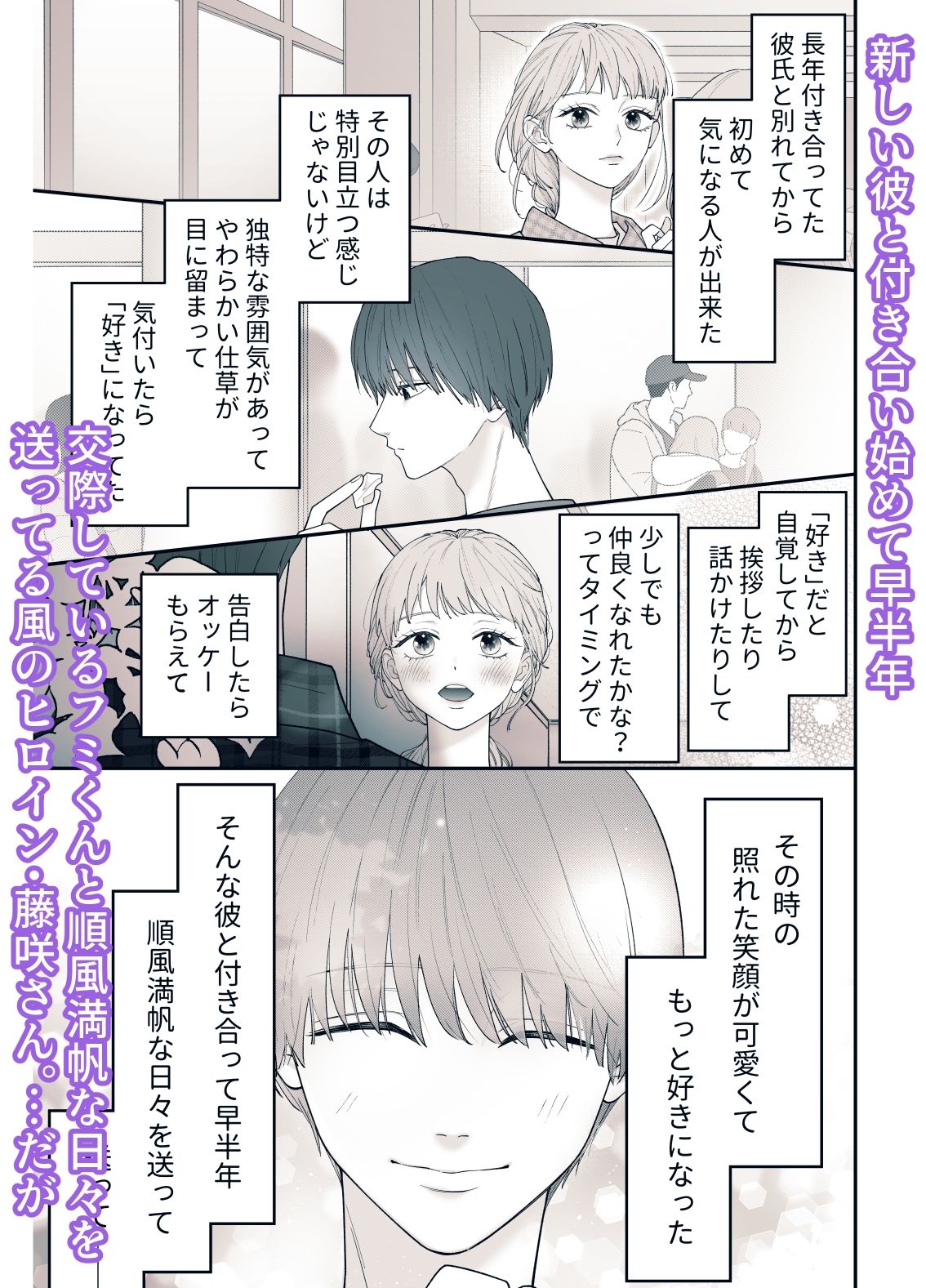 藤咲さんは致したい…だけどこの展開は想定外〜っ！！ サンプル1