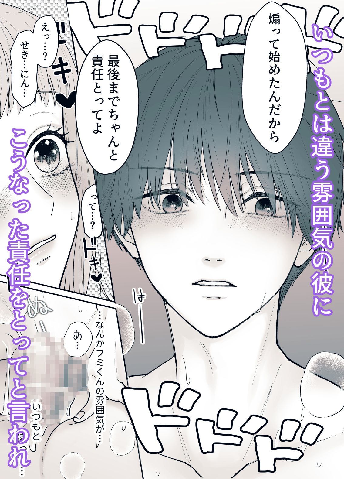 藤咲さんは致したい…だけどこの展開は想定外〜っ！！ サンプル5