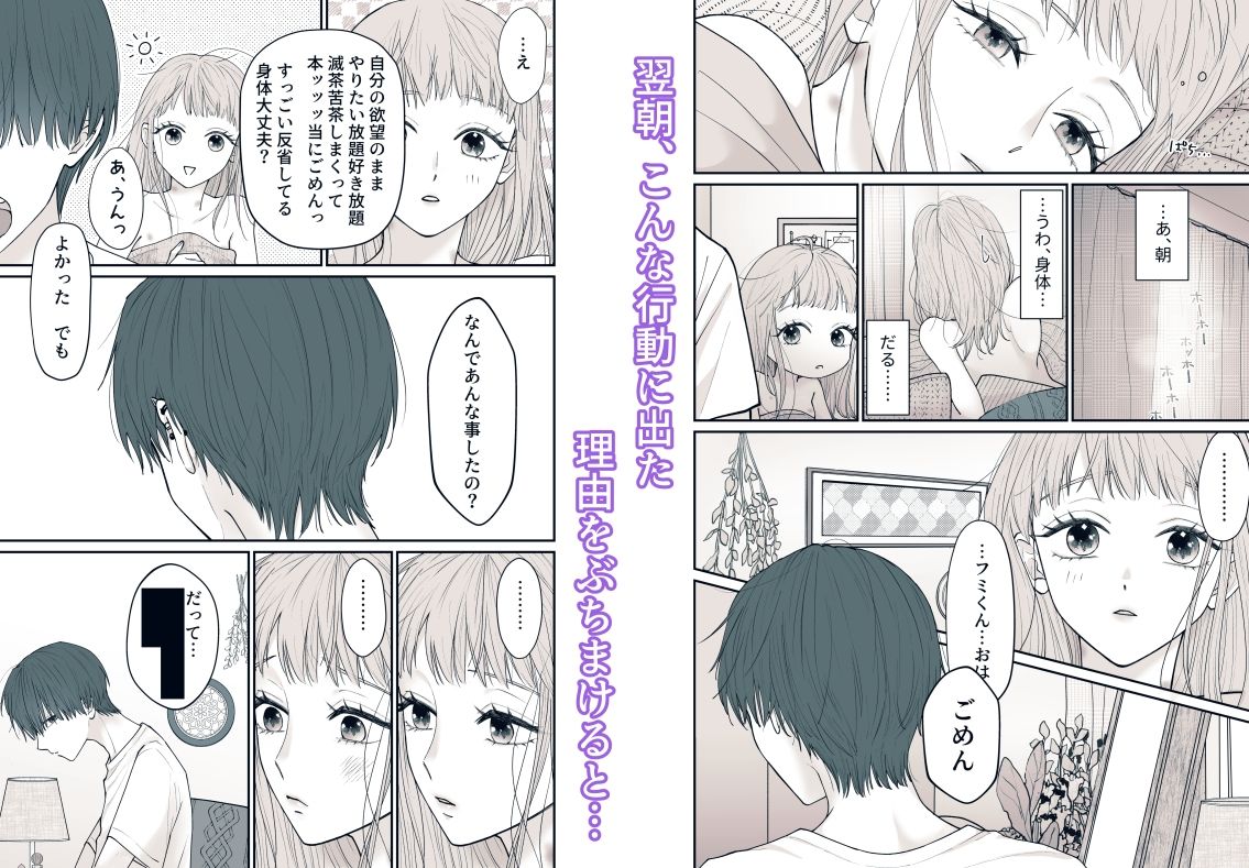 藤咲さんは致したい…だけどこの展開は想定外〜っ！！ サンプル7