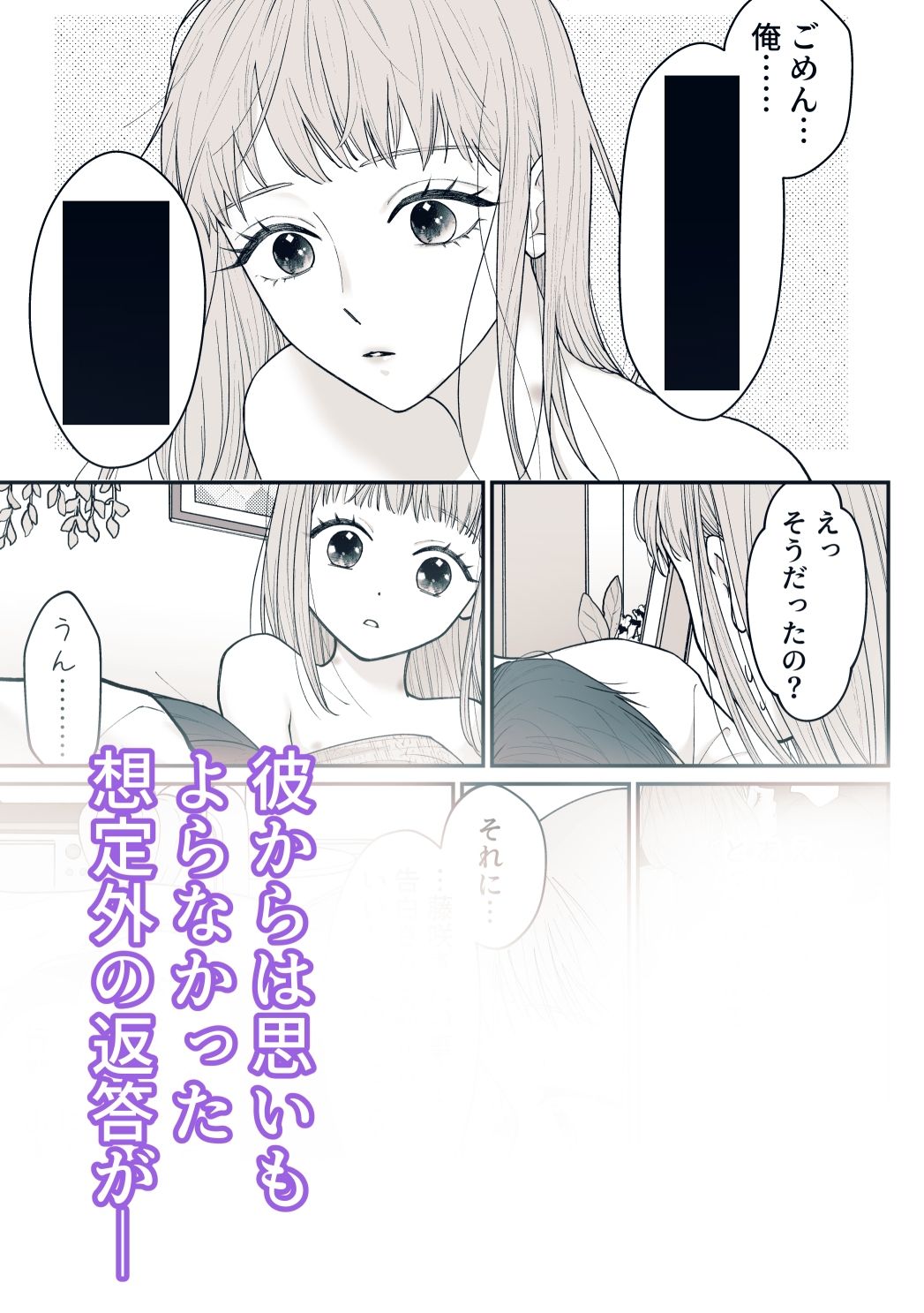 藤咲さんは致したい…だけどこの展開は想定外〜っ！！ サンプル8