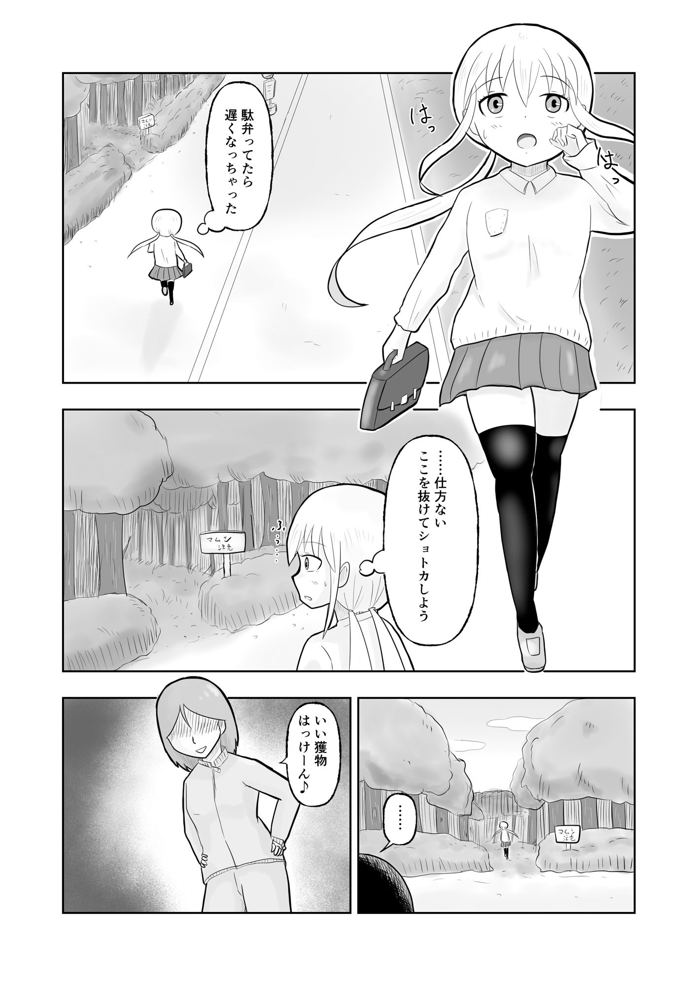 生意気少女  森のなかでレズ女にアナル開発されるのサンプル画像2