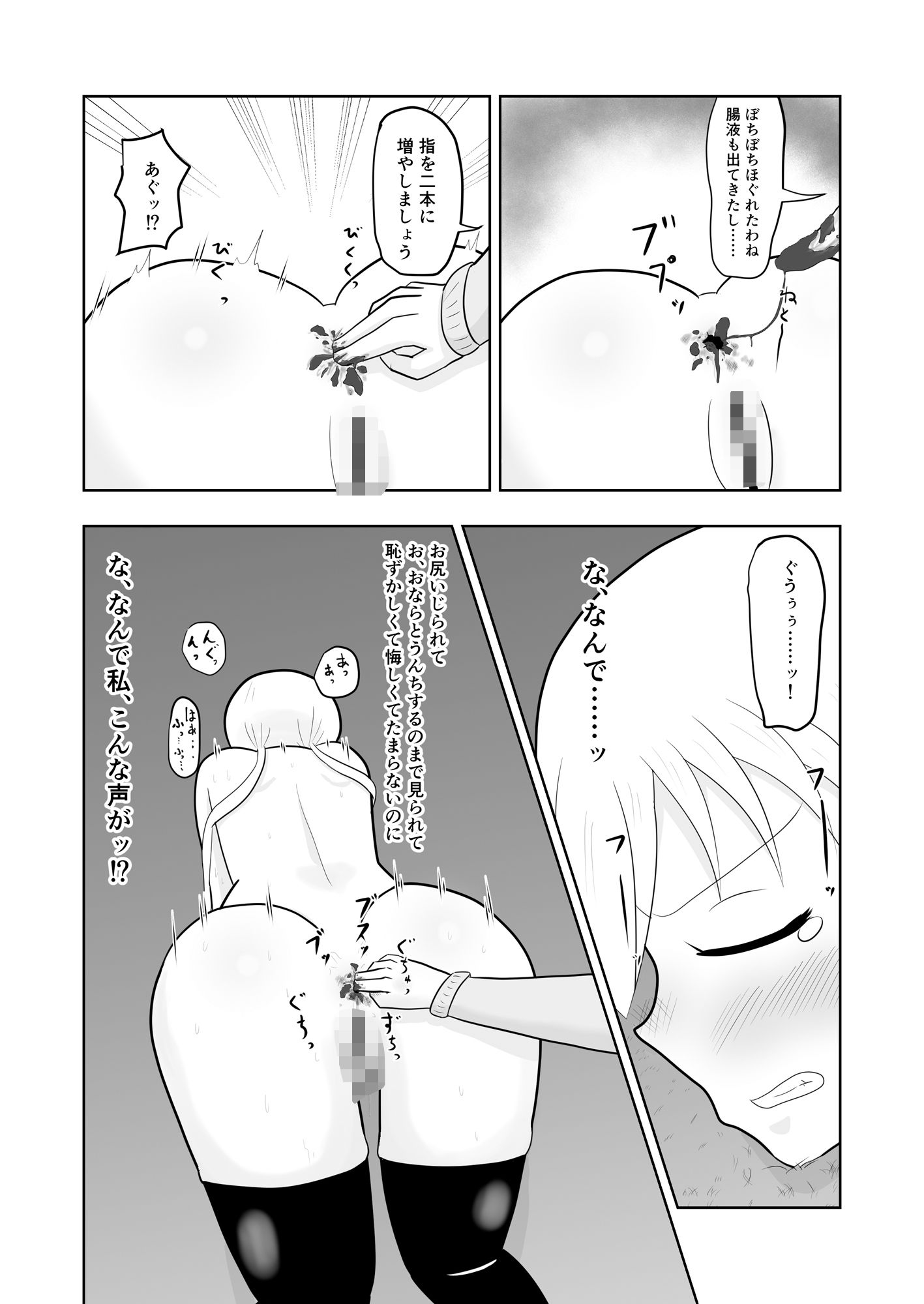 生意気少女  森のなかでレズ女にアナル開発されるのサンプル画像3