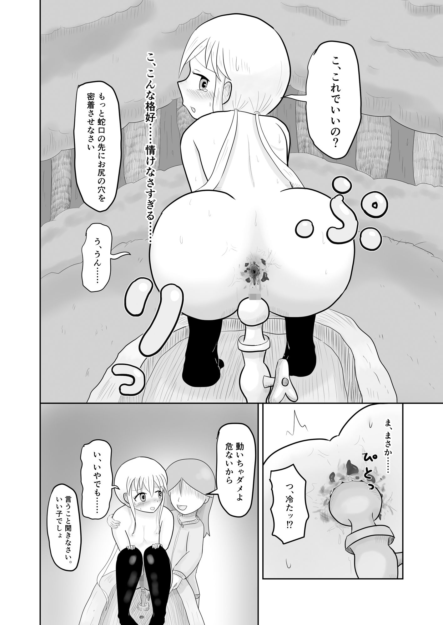 生意気少女  森のなかでレズ女にアナル開発されるのサンプル画像4