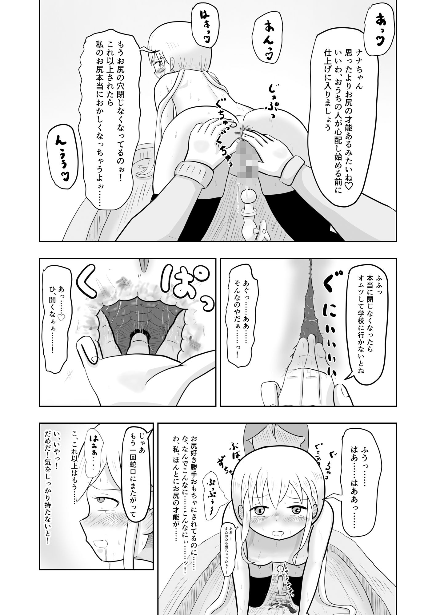 生意気少女  森のなかでレズ女にアナル開発されるのサンプル画像5