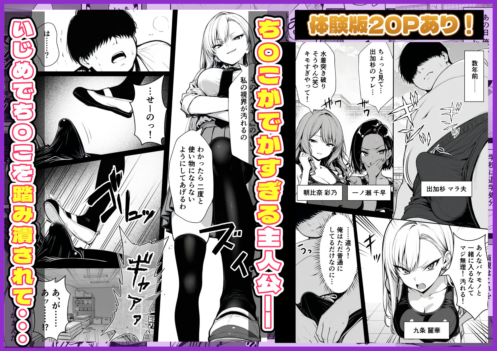種付け鬼ごっこ～イジメられっ子が仕掛けた最悪の復讐ゲーム～2