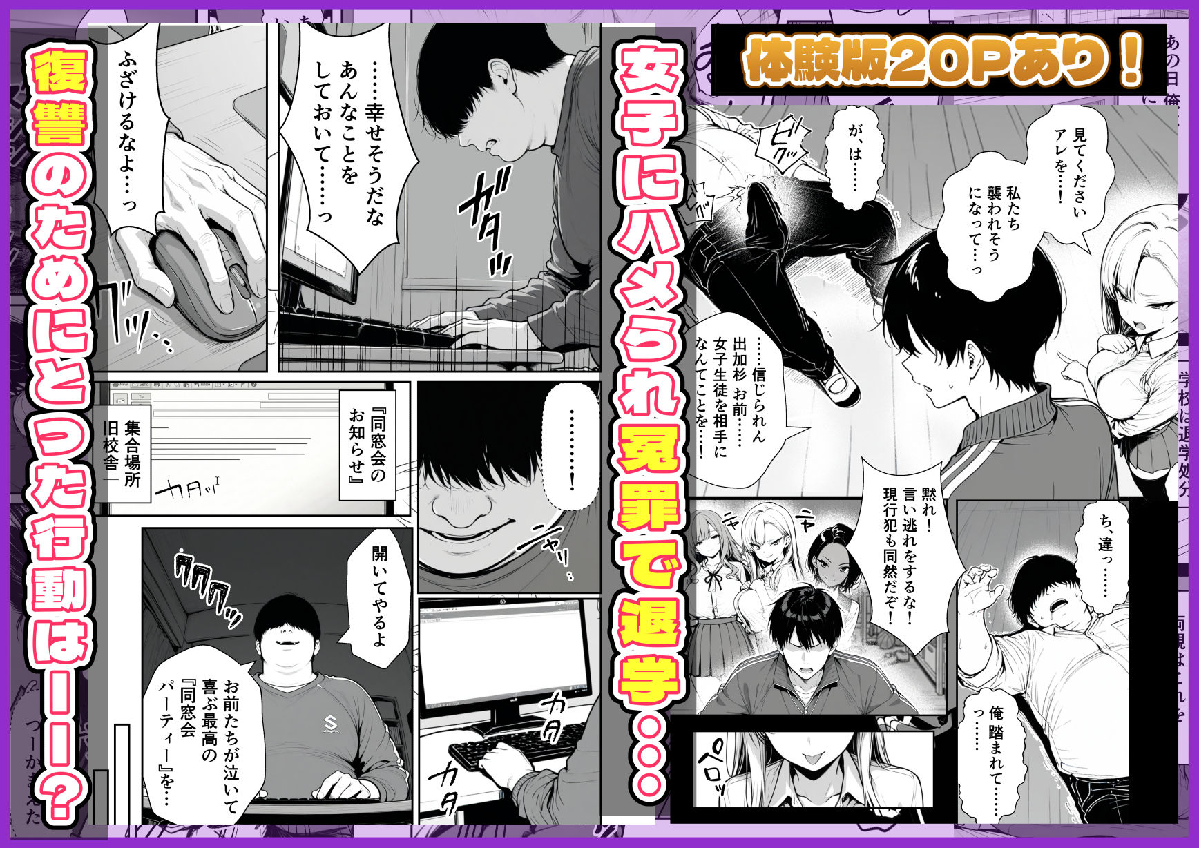 種付け鬼ごっこ～イジメられっ子が仕掛けた最悪の復讐ゲーム～3