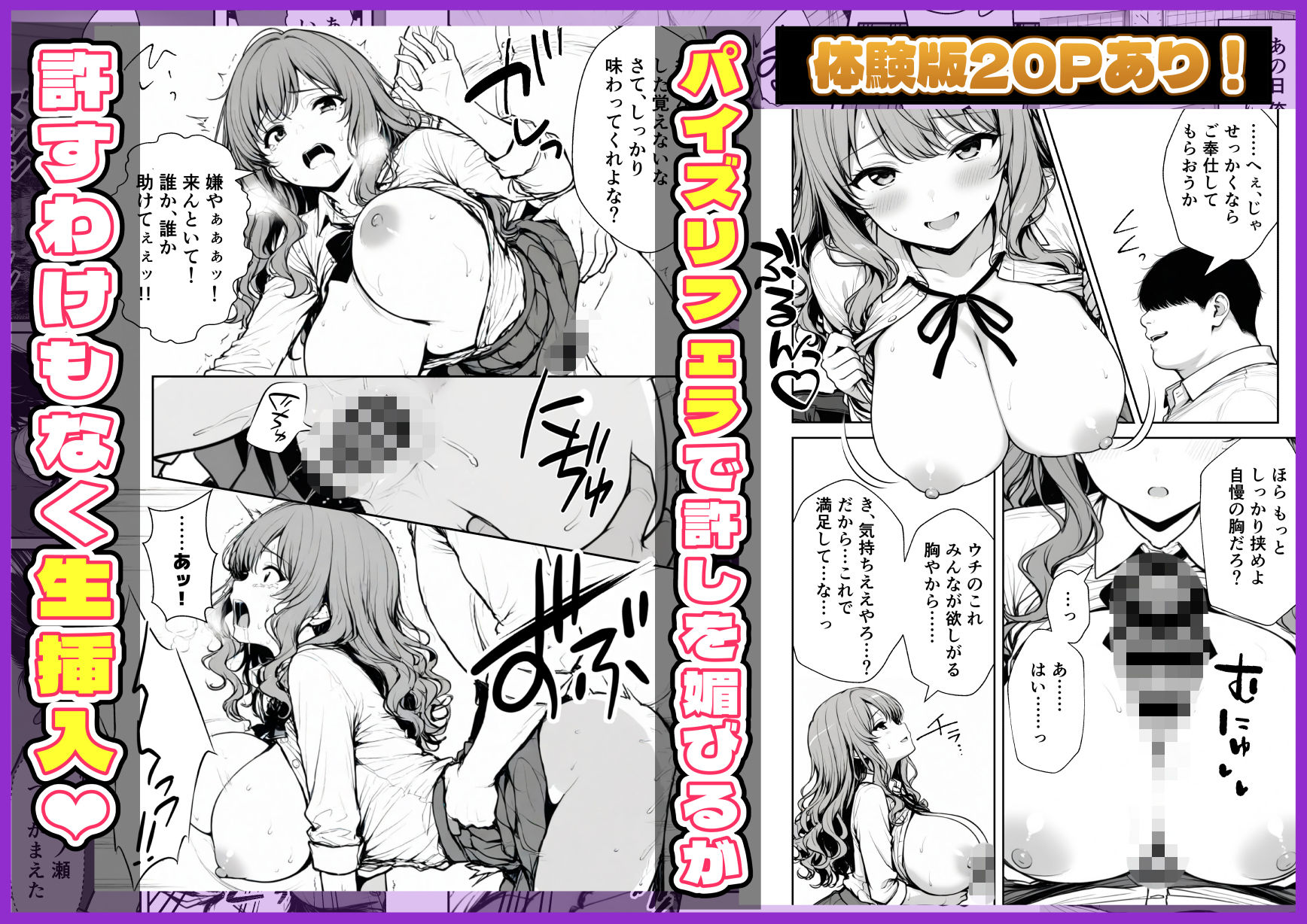 種付け鬼ごっこ～イジメられっ子が仕掛けた最悪の復讐ゲーム～7