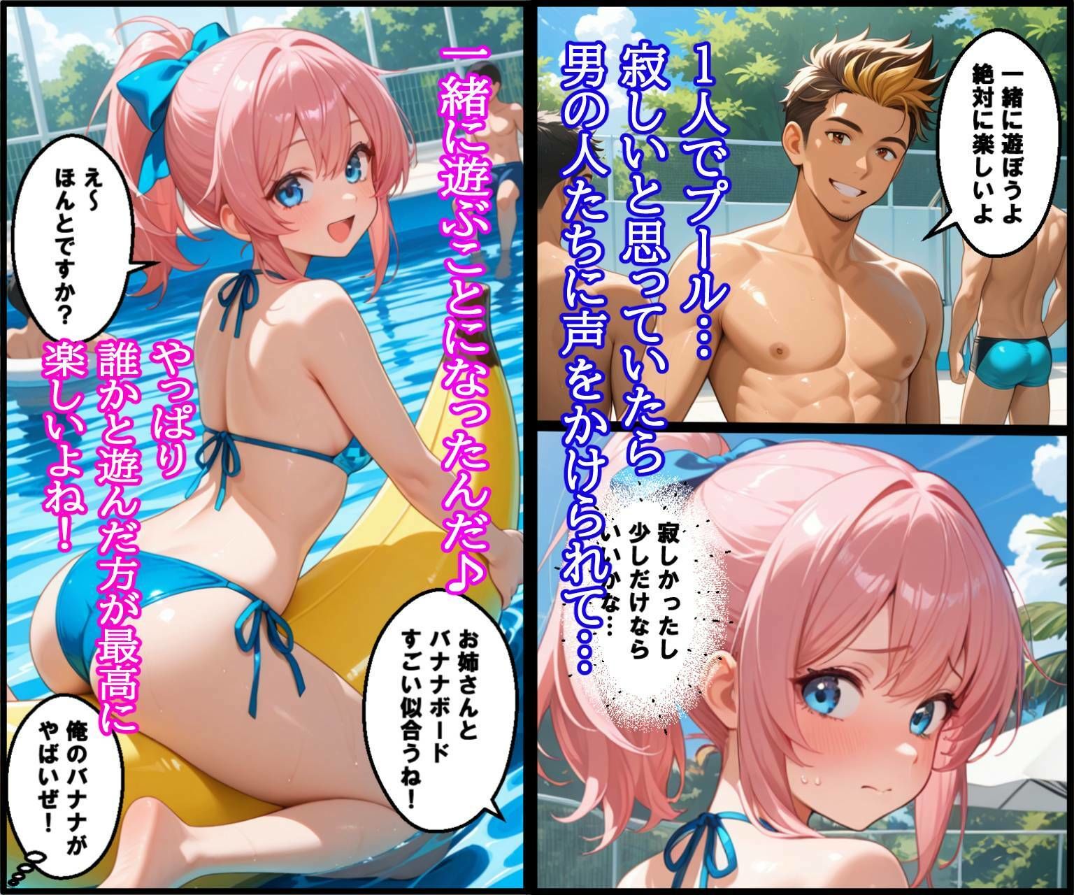 全裸アイドル プールに遊びに行ったら全裸になちゃった 画像3