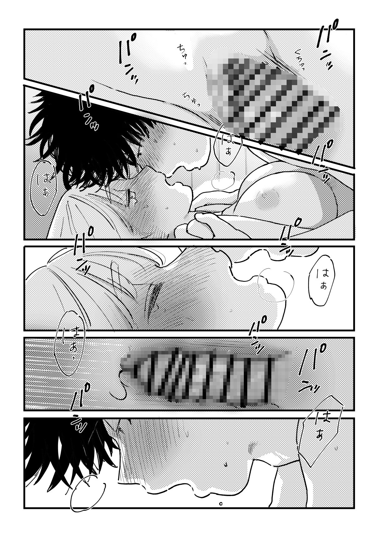 本当の僕を見てくれる？〜幼馴染への20年越しの恋が歪むまで〜 エロ漫画11