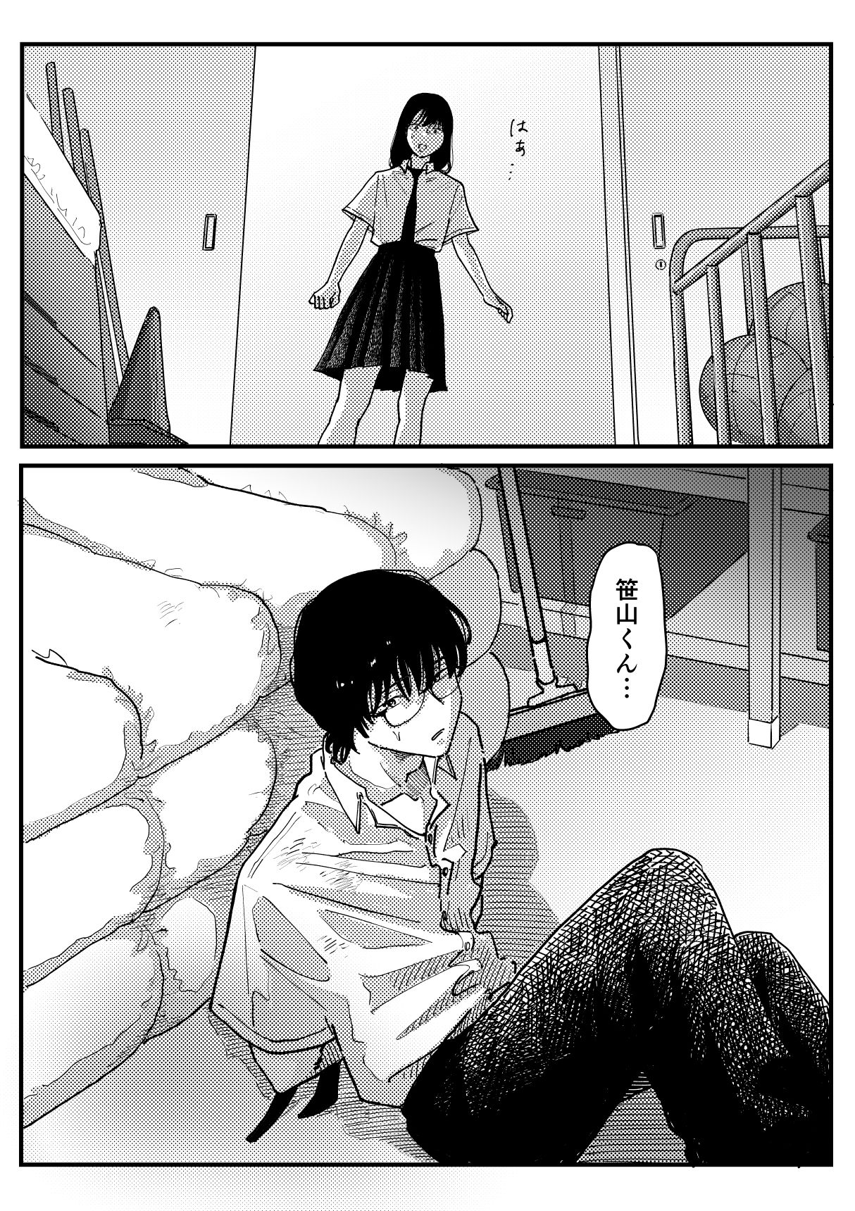 苦しそうな君を見せて〜学生時代番外編〜 sample