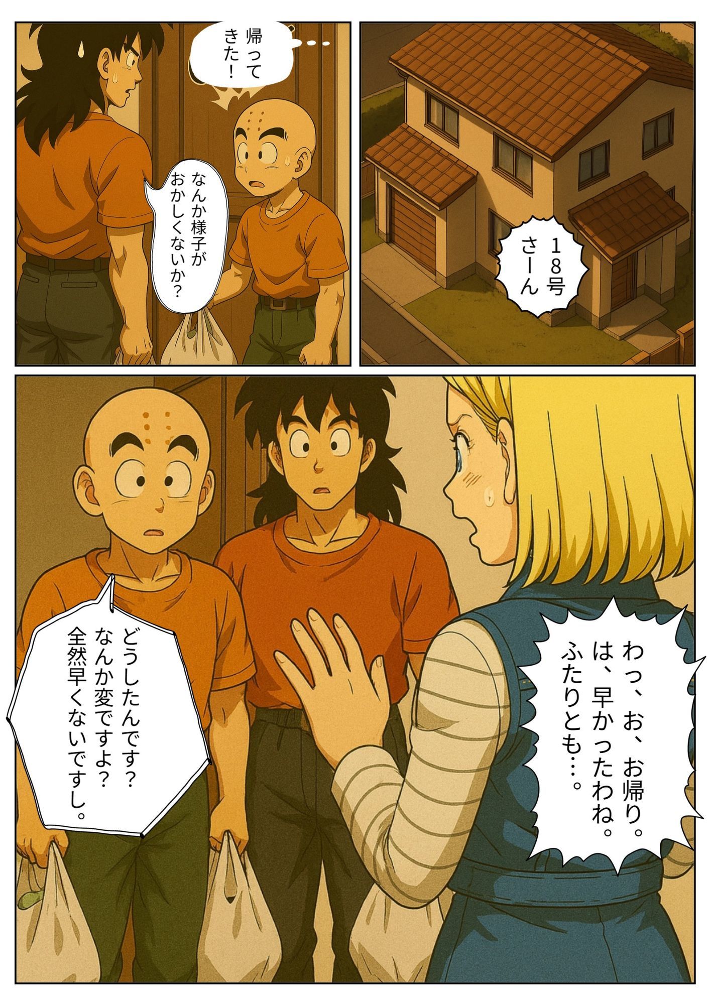 【NTR漫画】部屋飲みで二人きりの わずかな時間で寝とられる18号。 帰宅したクリ○ンが寝ている間も 朝までサイヤ人とヤリまくり… 2 画像4