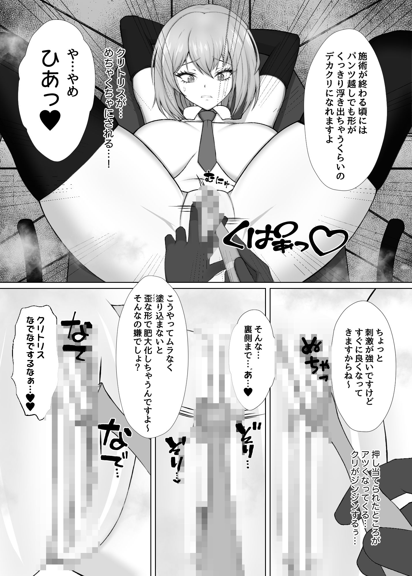 サンプル画像5:永遠絶頂 蜜約の聖女は快楽拷問に屈しない(春心暁を覚えず) [d_726949]