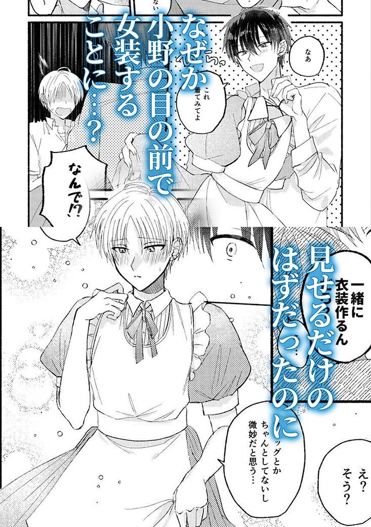 友達ってここまでするのか…？執着いじめっこxぼっちオタク 総集編 エロ漫画4