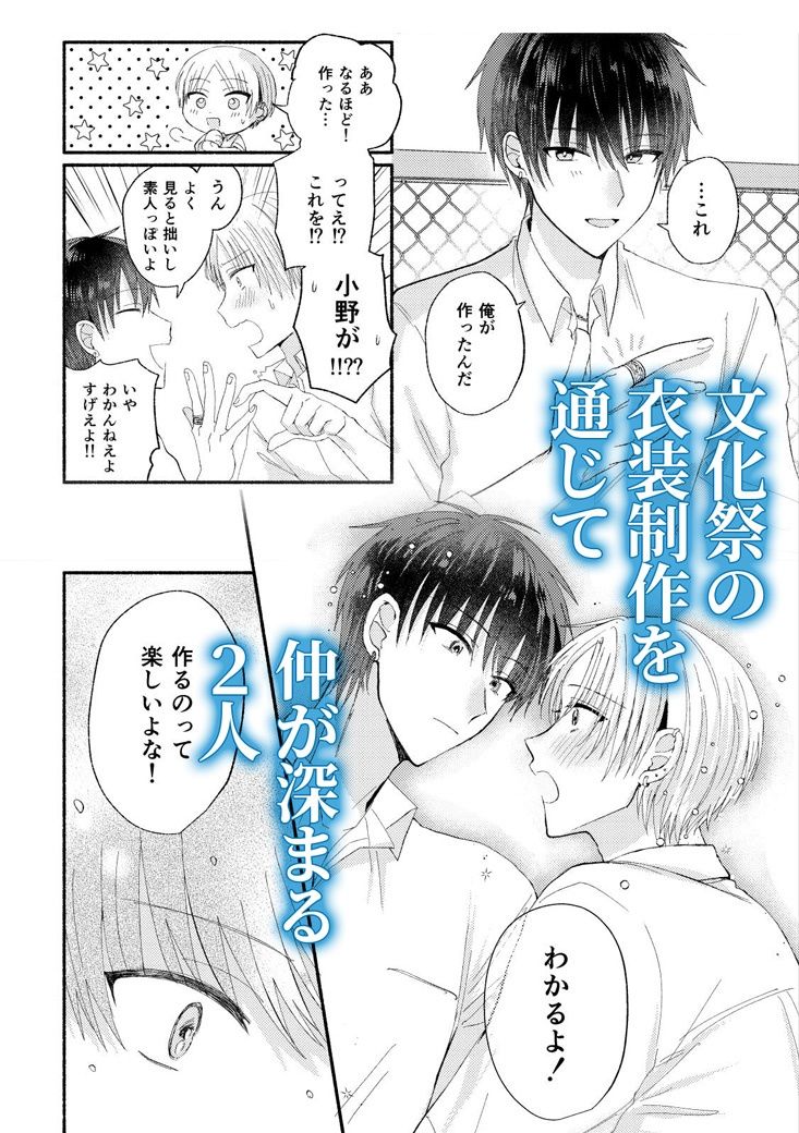 友達ってここまでするのか…？執着いじめっこxぼっちオタク 総集編 エロ漫画7