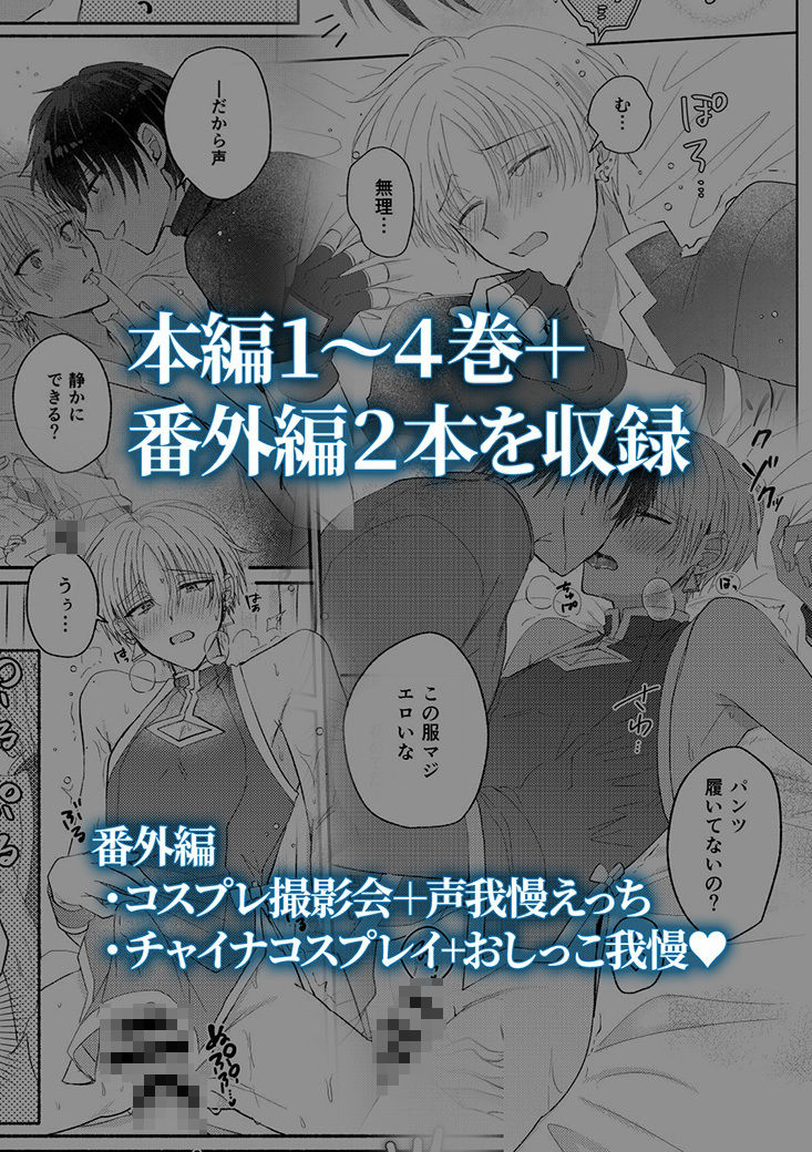 友達ってここまでするのか…？執着いじめっこxぼっちオタク 総集編 エロ漫画11