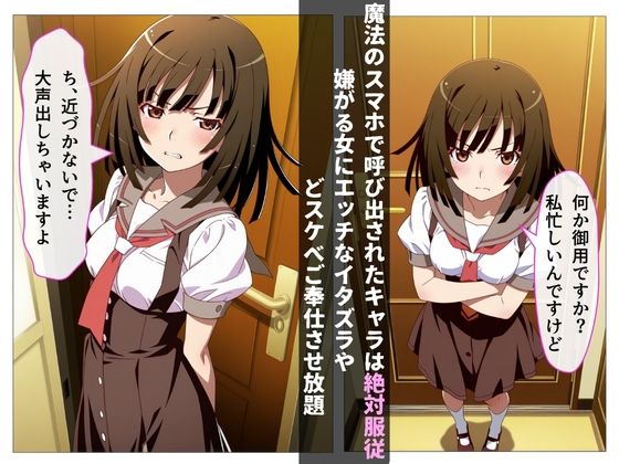 2次元強●コールガール化◯語千◯撫子編2