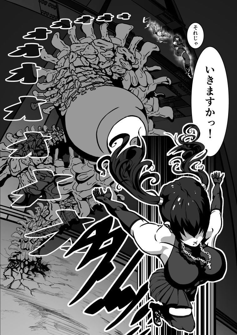 サンプル画像2:エクソシスト リナミ（ピンチ.2）(やきそば家族) [d_726971]