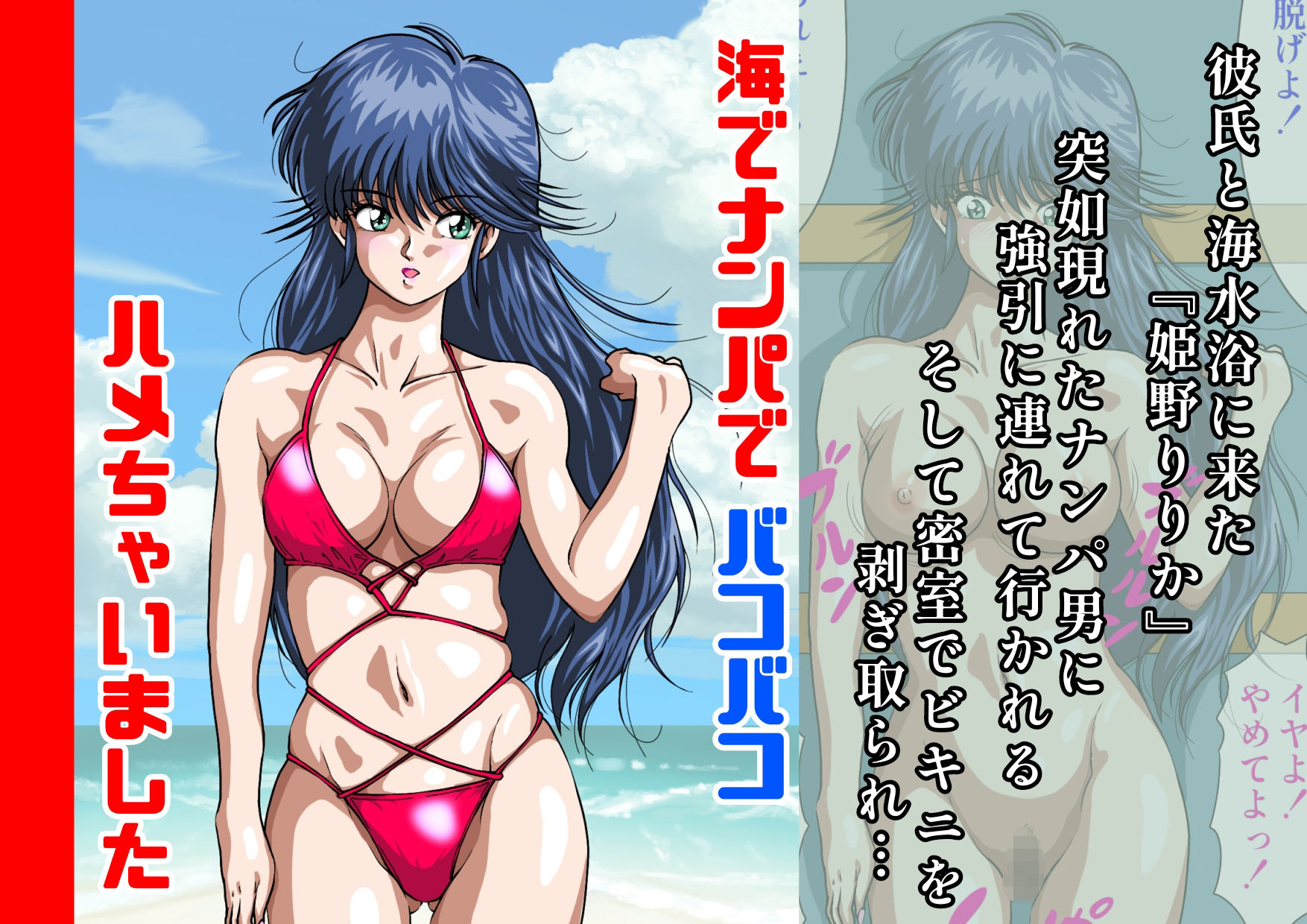 海でナンパでバコバコハメちゃいました 画像2