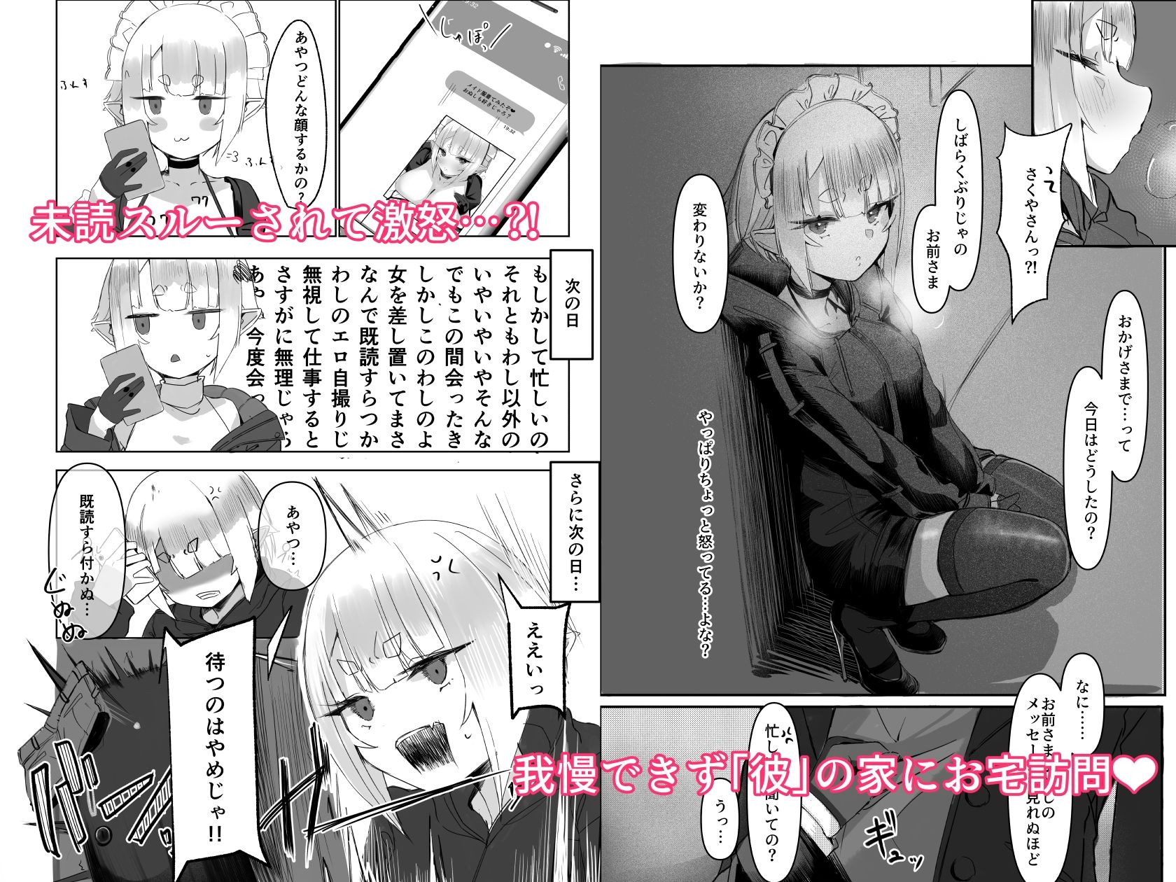 さくやさんと専属お夜伽メイドごっこ 画像2