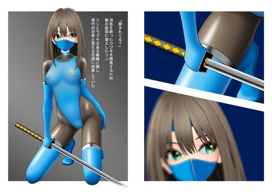 サイボーグくノ一無惨に散る:シンデレラアイドル主演深夜ドラマ 画像1