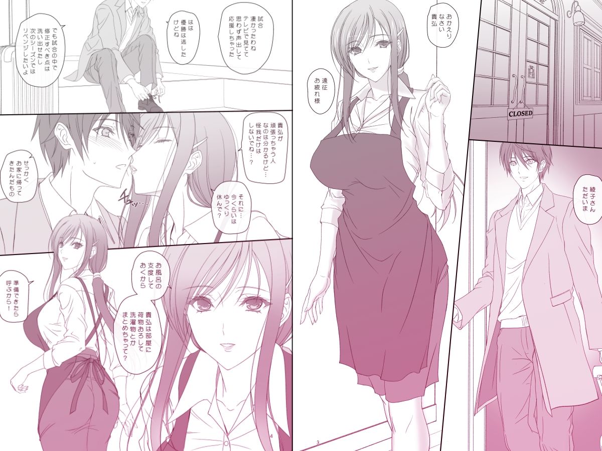 綾子さんとお風呂でエッチ！ 画像1